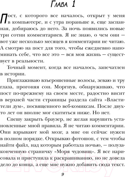 Изображение товара Книга Эксмо Элиза и ее монстры (Заппиа Ф.)