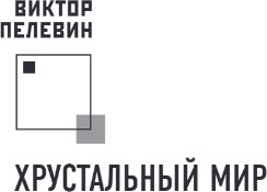 Изображение товара Книга Эксмо Семнадцать о Семнадцатом, твердая обложка (Пелевин В.О., Буйда Ю.В., и др )