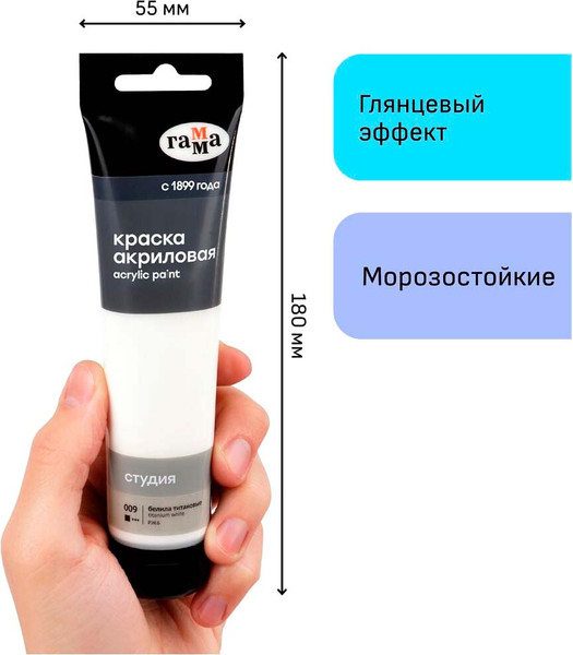 Изображение товара Акриловая краска ГАММА Студия 009 / 2802110009 (110мл, белила титановые)