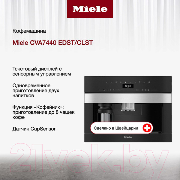 Изображение товара Кофемашина Miele CVA 7440 EDST/CLST