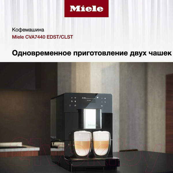 Изображение товара Кофемашина Miele CVA 7440 EDST/CLST