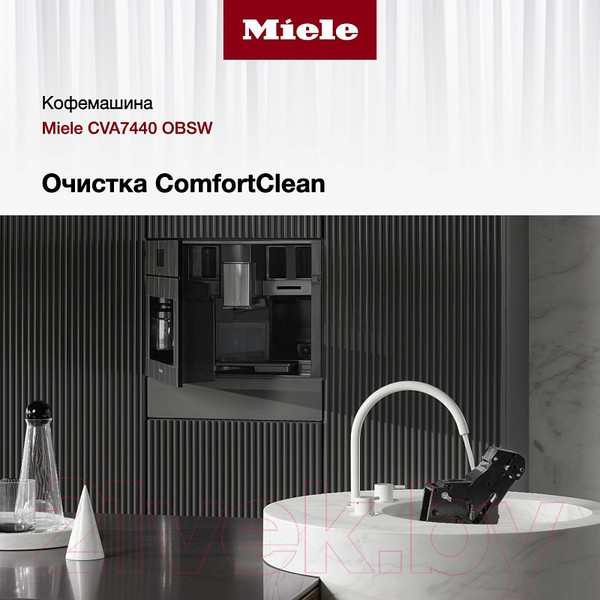 Изображение товара Кофемашина Miele CVA 7440 OBSW