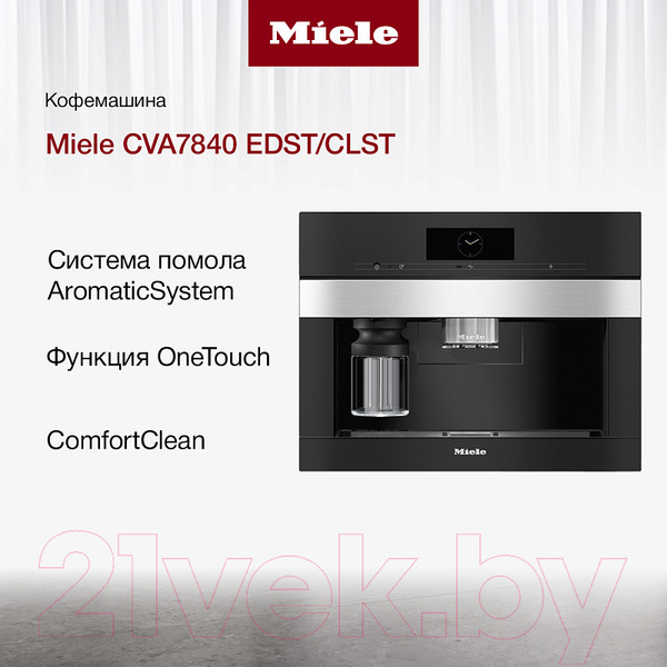 Изображение товара Кофемашина Miele CVA 7840 EDST/CLST