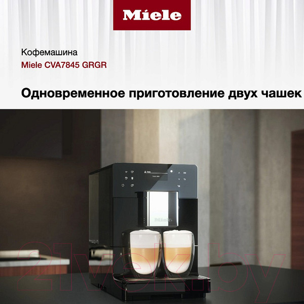 Изображение товара Кофемашина Miele CVA 7845 GRGR