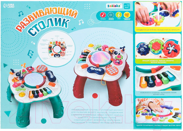 Изображение товара Развивающий игровой стол Zabiaka 7814042
