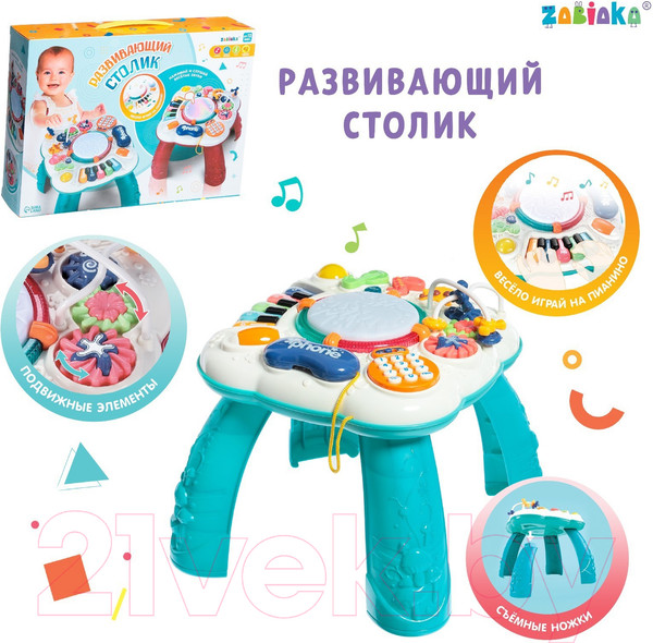 Изображение товара Развивающий игровой стол Zabiaka 7814042