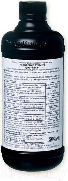 Изображение товара Удобрение ОЖЗ ГУМИ-20 Калийный (0.5л)