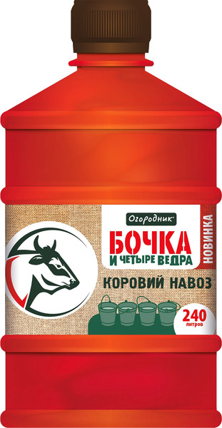 Изображение товара Удобрение Огородник ОМУ Коровий навоз (0.6л)