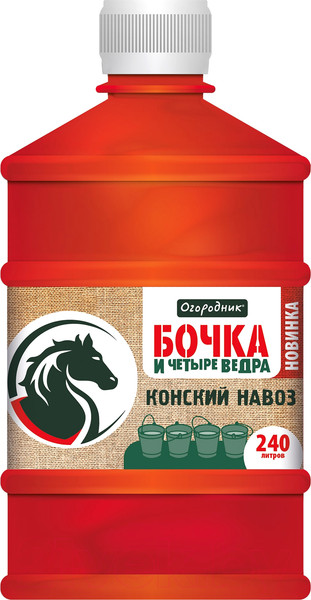 Изображение товара Удобрение Огородник ОМУ Конский навоз (0.6л)