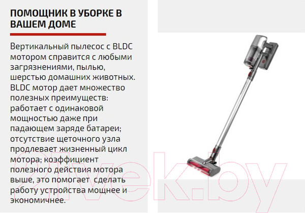 Изображение товара Вертикальный пылесос Brayer BR4265