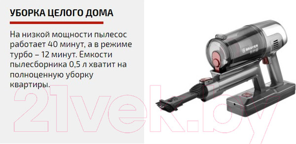 Изображение товара Вертикальный пылесос Brayer BR4265