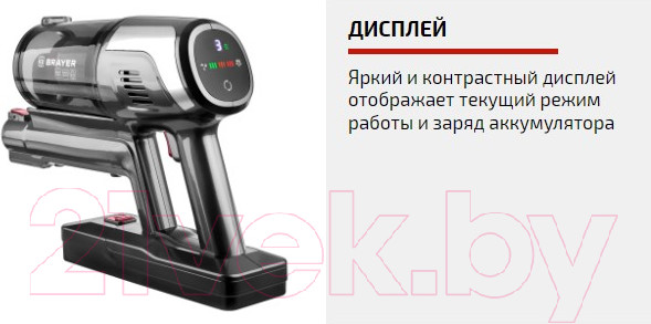 Изображение товара Вертикальный пылесос Brayer BR4265