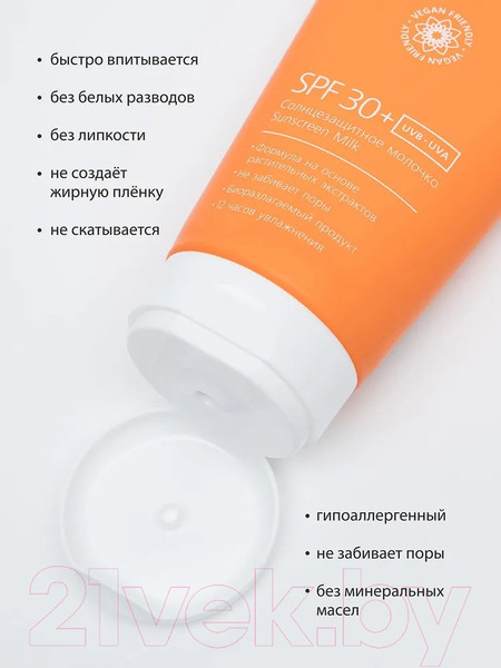 Изображение товара Молочко солнцезащитное L'Adeleide SPF 30+ (150мл)