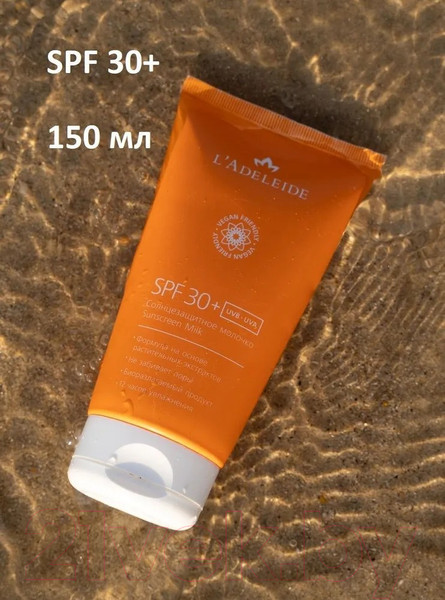 Изображение товара Молочко солнцезащитное L'Adeleide SPF 30+ (150мл)