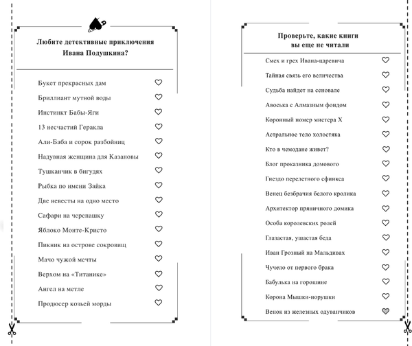 Изображение товара Художественная книга Эксмо Венок из железных одуванчиков, мягкая обложка (Донцова Дарья)