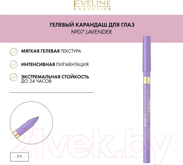 Изображение товара Карандаш для глаз Eveline Cosmetics Variete №07 Lavender
