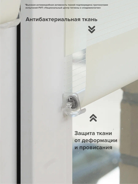 Изображение товара Рулонная штора АС МАРТ Баланс 120x160 (слоновая кость)
