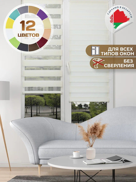 Изображение товара Рулонная штора АС МАРТ Баланс 120x160 (слоновая кость)