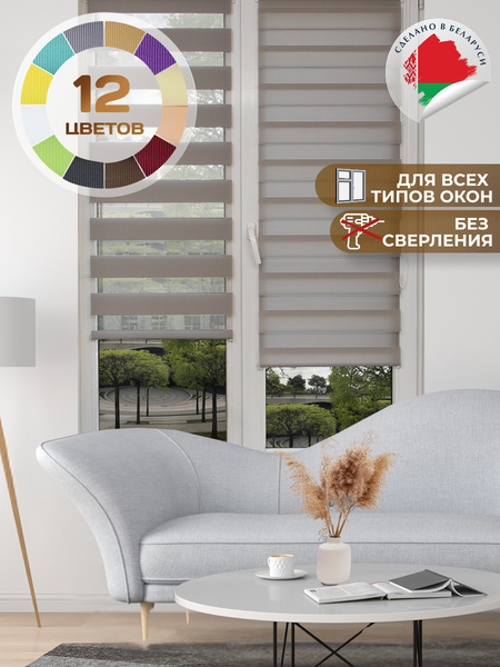 Изображение товара Рулонная штора АС МАРТ Баланс 120x160 (серый)