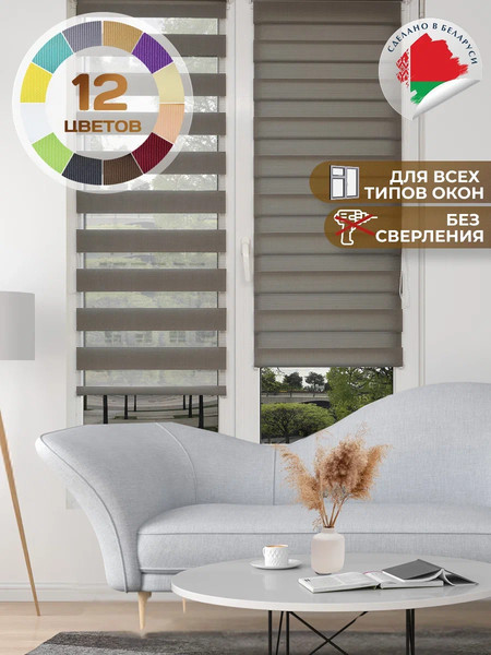 Изображение товара Рулонная штора АС МАРТ Баланс 120x160 (темно-серый)