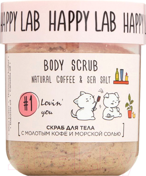 Изображение товара Скраб для тела Happy Lab Lovin' You (240г)