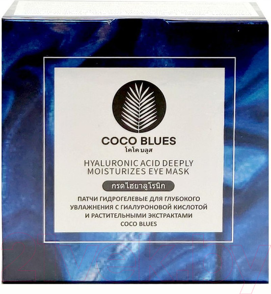 Изображение товара Патчи под глаза Coco Blues Для глубокого увлажнения с гиалуроновой кислотой (60шт)