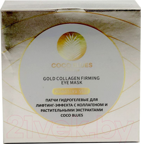 Изображение товара Патчи под глаза Coco Blues Для лифтинг-эффекта с коллагеном и растительными экстрактами (60шт)