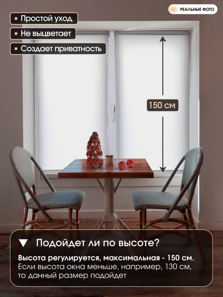 Изображение товара Рулонная штора АС МАРТ Шатти 72x150 (белый)