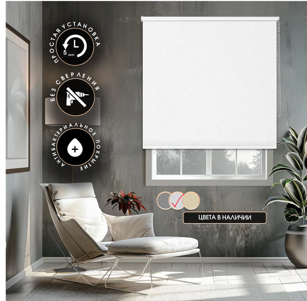 Изображение товара Рулонная штора АС МАРТ Шатти 78x150 (белый)