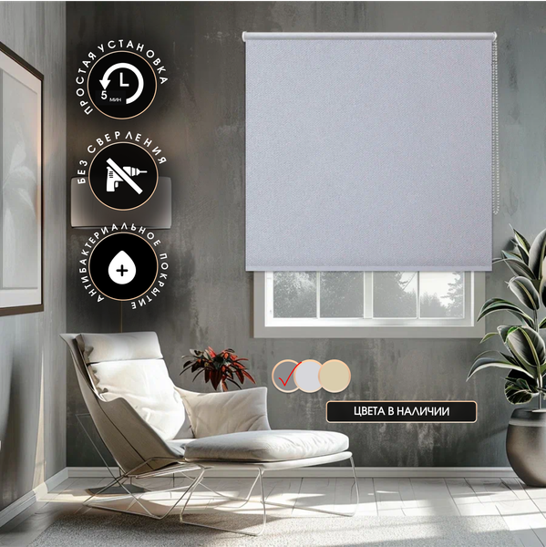 Изображение товара Рулонная штора АС МАРТ Шатти 43x150 (светло-серый)