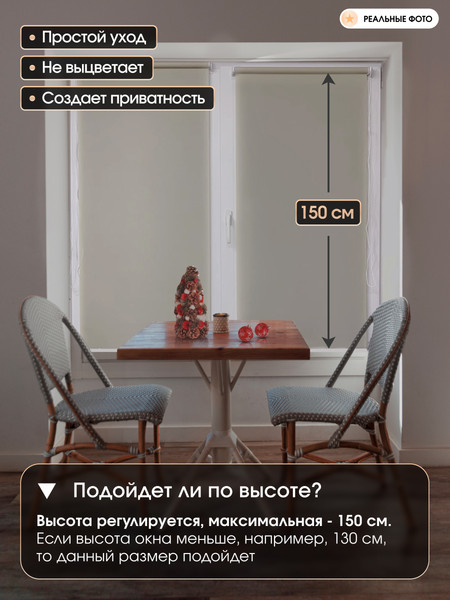 Изображение товара Рулонная штора АС МАРТ Шатти 67x150 (светло-серый)