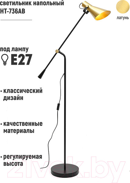 Изображение товара Торшер ArtStyle HT-736AB (латунь)