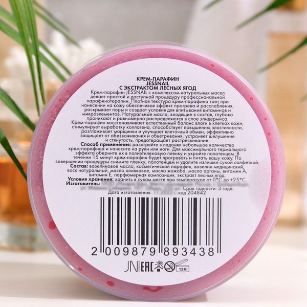 Изображение товара Крем для рук JessNail Парафин Лесные ягоды (250мл)