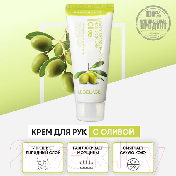 Изображение товара Крем для рук Lebelage Daily Moisturizing Olive (2x100мл)
