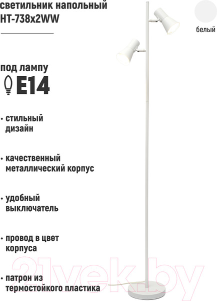 Изображение товара Торшер ArtStyle HT-738x2WW (белый)