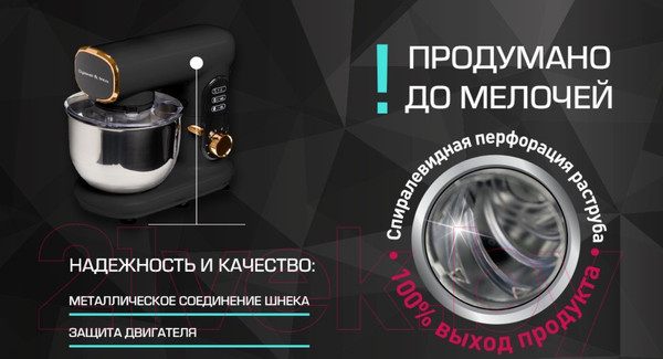 Изображение товара Кухонный комбайн Zigmund & Shtain ZKM-1000