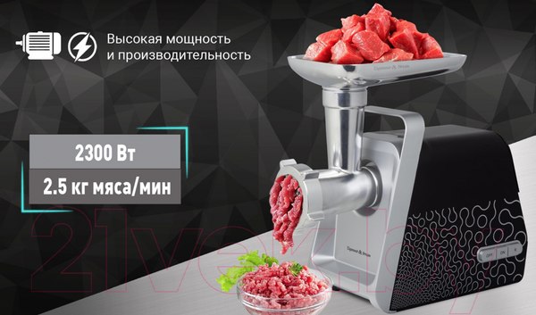 Изображение товара Мясорубка электрическая Zigmund & Shtain ZMG-044