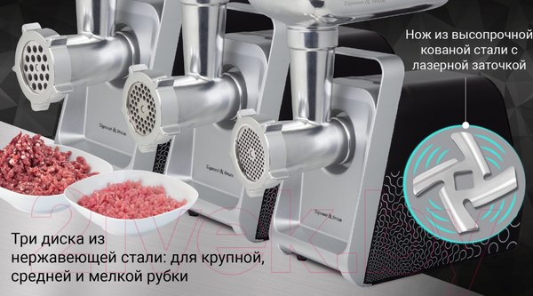 Изображение товара Мясорубка электрическая Zigmund & Shtain ZMG-044