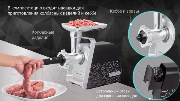 Изображение товара Мясорубка электрическая Zigmund & Shtain ZMG-044