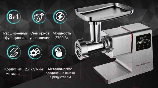 Изображение товара Мясорубка электрическая Zigmund & Shtain ZMG-050