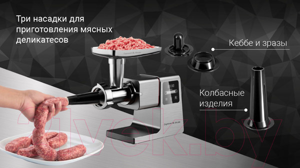 Изображение товара Мясорубка электрическая Zigmund & Shtain ZMG-050