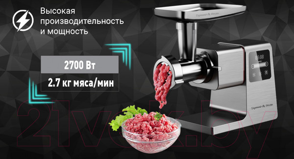 Изображение товара Мясорубка электрическая Zigmund & Shtain ZMG-050
