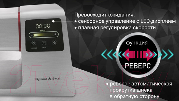 Изображение товара Мясорубка электрическая Zigmund & Shtain ZMG-050