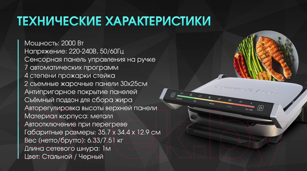 Изображение товара Электрогриль Zigmund & Shtain ZEG 930