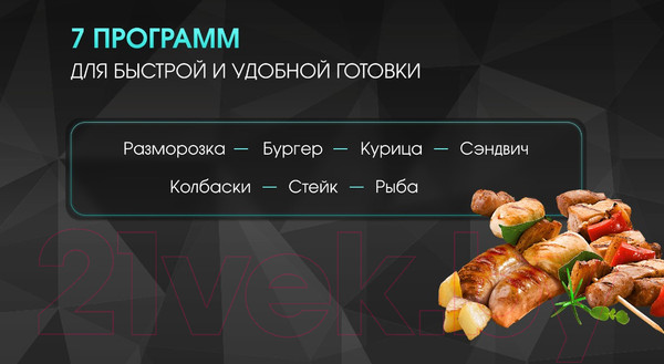 Изображение товара Электрогриль Zigmund & Shtain ZEG 930