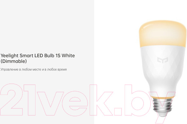 Изображение товара Умная лампа Yeelight Smart LED Bulb 1S / YLDP15YL (белый)