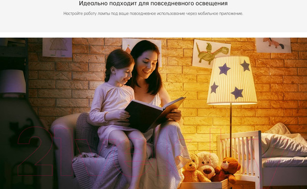 Изображение товара Умная лампа Yeelight Smart LED Bulb 1S / YLDP15YL (белый)