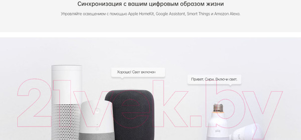 Изображение товара Умная лампа Yeelight Smart LED Bulb 1S / YLDP15YL (белый)