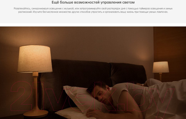 Изображение товара Умная лампа Yeelight Smart LED Bulb 1S / YLDP15YL (белый)