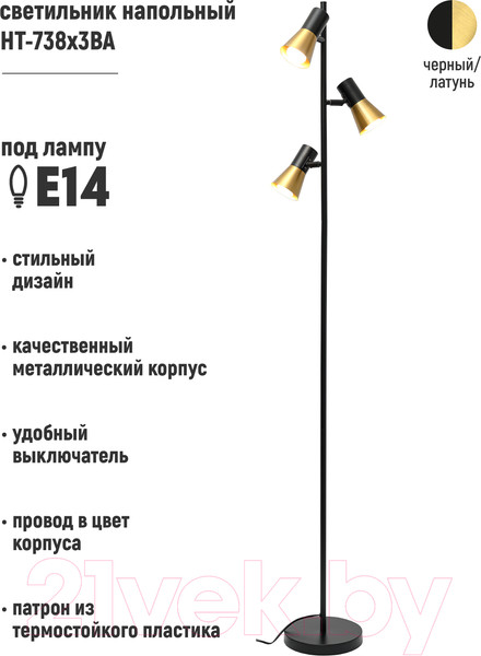 Изображение товара Торшер ArtStyle HT-738x3BA (черный/латунь)